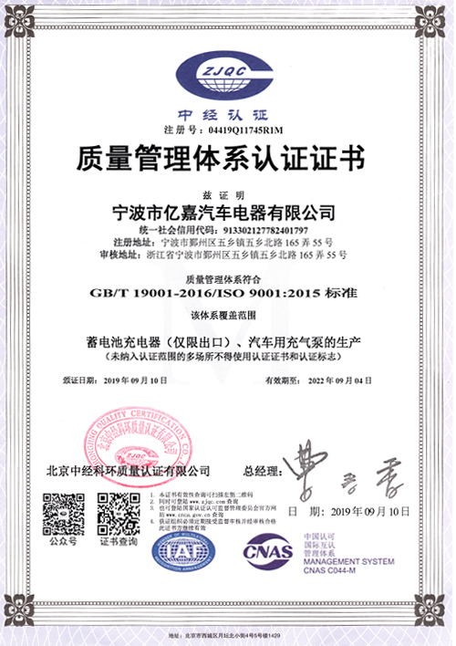 Ningbo jiayue mechanical and electrical co., ltd